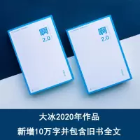 [正版]阿弥陀佛么么哒+乖摸摸头 全两册/作者大冰2015年作品全集治愈系故事书青春记文学励志书籍可搭好吗好的