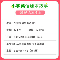 四年级下册小学英语绘本有声阅读全套6本 四年级英语课外阅读书绘本故事4带音频同步小学教材儿童读物单词语法句式听说读写课外