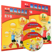 新概念英语青少版1B学生用书+练习册 附DVD+mp3光盘 新概念青少版1B全套书籍青少年版 小学生少儿英语培训教材 正