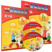 新概念英语青少版1B学生用书+练习册 附DVD+mp3光盘 新概念青少版1B全套书籍青少年版 小学生少儿英语培训教材 正