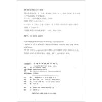 黑布林英语阅读 卖椰子的人 高二年级10 上海外语教育出版社 MP3音频 高中英语分级读物 高中英语学习阅读资料英文小说