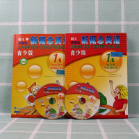 朗文外研社新概念英语青少版1A学生用书+练习册 含DVD+mp3 点读版新概念小学生英语提高篇 青少年儿童英语培训教材书