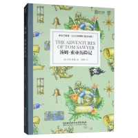 [床头灯英语3000词]汤姆索亚历险记中英文对照文学名著双语版读物英汉互译青少年初中高中课外阅读原版外国小说原著书籍
