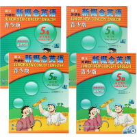 新概念英语青少版5A新概念英语青少版5B(学生用书+练习册)DVD+mp3光盘 新概念青少版5a全套书籍青少年版 小学生