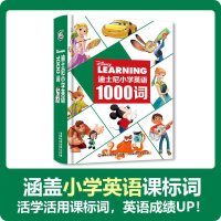 童趣正版 迪士尼小学英语1000词 原版动画绘本在线朗读故事 小学英语单词汇总表课标通用入门教材 一二三四五年级课外阅读