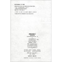 正版 新概念英语 新新概念英语3同步练习册(新概念英语学习必备) 《新概念英语》配套辅导丛书