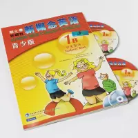 朗文外研社 新概念英语青少版1B 学生用书+练习册(附DVD+mp3光盘) 共2本 新概念青少版1B全套书籍青少年版 小