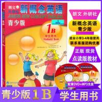 外研社新概念英语青少版1B学生用书+新概念英语练习册(附DVD+mp3光盘) 新概念青少版1B全套书籍青少年版 小学生少