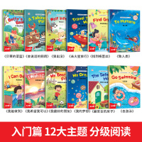 小学英语绘本少儿英语分级阅读绘本36册有声视频教学入门篇+基础篇+提高篇适合三四年级看的英语绘本小学生英语课外读物故事书