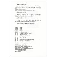 萎缩的胳膊 书虫牛津英汉双语读物系列1级适合初一初二/七八年级外研社中英文对照初中生课外阅读英语名著小说故事书。单本原著