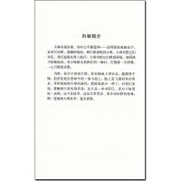 格蕾丝.达林 书虫牛津英汉双语读物系列 2级适合初二初三年级 外语教学与研究出版社 中英文对照 初中课外阅读英语小说故事