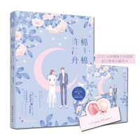 正版[赠日历海报+贺卡]棉棉许汀舟 何处听雨作品 花火系列女追男心动治愈超甜恋爱言情小说 职场小暖文霸道总裁书籍 魅丽