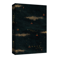 《樱桃炸弹》城市微光系列中国近现代小说治愈 悬疑 正版图书籍