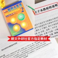 朗文外研社新概念英语2(新版)扫码音频版一题一码新概念英语2学生用书第二册教材学生课外英语中小学生英语零基础学英语入门书