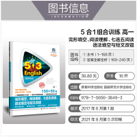 曲一线官方 2022版53英语5合1完形填空阅读理解七选五阅读语法填空与短文改错150+50篇高一通用版5年高考3年模拟