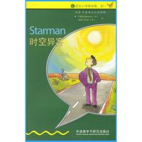 书虫·牛津英汉双语读物 时空异客 入门级适合小学初中适合小学四五六高年级初中初一中小学生英语课外阅读书外研社