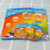 [点读版]朗文新概念英语青少版4B学生用书+4B练习册 全套2本DVD和MP3盘外研社重装改版青少年 小学生少儿英语培训