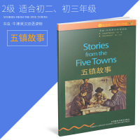 书虫牛津英汉双语读物 五镇故事 2级适合初二 初三年级 中英对照初中生英语能力提高课外阅读读本书籍 外语教学与研究出版社