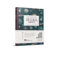 床头灯系列英语读物 床头灯英语3000词读物 大战火星人 初中高中英语书籍读物 双语读物