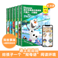 [扫码音频]迪士尼英语分级读物基础级级全6册 6-8岁幼儿英语自然拼读启蒙教材零基础入门儿童英文有声绘本小学一年级课外阅