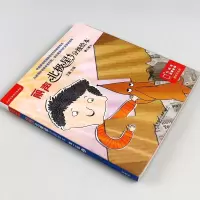 正版 丽声北极星分级绘本第2级上 小学英语教学绘本教材 少儿英语分级绘本读物儿童英语阅读故事课外小学生中年级