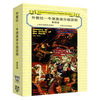 正版 上外--牛津英语分级读物(4) 所罗门王的宝藏 上海外语教育出版社 初中生高中生阅读 中学生英语分级读物 英语阅读