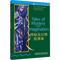 书虫牛津英汉双语读物:神秘及幻想故事集(第3级上 适合初三、高一) 英语能力提高课外阅读书 英语课外读物 英文小说名著