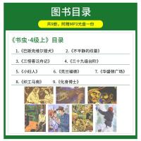 【正版】书虫四级上英语阅读高中英语 适合高一高二年级全套9册+MP3光盘4级 牛津英汉双语读物中英文对照课外阅读书籍