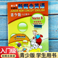 点读版 新概念英语青少版入门级b学生用书 朗文外研社新概念英语音频 青少年版 入门级 幼儿英语启蒙教材新概念小学生青少版