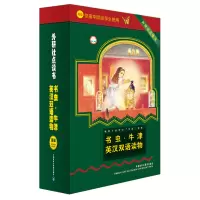 书虫(高级)牛津英汉双语读物(点读版)供高中阶段学生使用 书虫系列高中 高一高二高三 双语读物 牛津英语 外研社