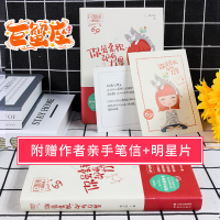 [攻星记之巨蟹座]正版 你虽柔软,却有力量 关于十二星座的书 性格分析心理学青春文学小说书籍 林小仙 12星座系列暖心治