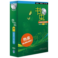 书虫3级上书虫书虫系列英语阅读牛津英汉双语读物三级上适合初3高一年级附光盘初中高中英语课外阅读专项训练书籍高中学生英语阅