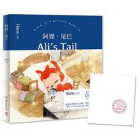 阿狸 尾巴 阿狸系列完整典藏版 献给依然相信童话的你 阿狸之父Hans的图书绘本书 暖心减压温馨治愈绘本暖萌正能量漫画书