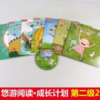 正版 悠游阅读.成长计划 第二级 2)(点读书) 中国孩子英语启蒙路线图 童书 儿童英语分级阅读绘本 少儿英语课外读物
