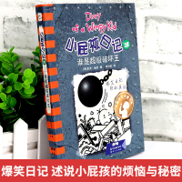 小屁孩日记精装双语 单本第28册 谁是超级破坏王双语儿童英语启蒙日记轻松爆笑四五六年级必读9-12岁小学生课外英语阅读物