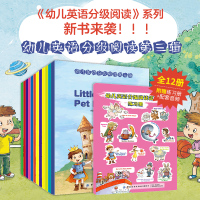 全12册英语绘本小学三年级四年级二年级一 老师推荐儿童学习书籍课外阅读英文故事书 3-6-8岁小学生启蒙有声读物幼儿亲子