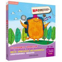 丽声妙想英文绘本第壹级2 点读版英语分级阅读英语绘本启蒙零基础幼儿自然拼读小学三四年级少儿英语小学生英语课外读物英文读物