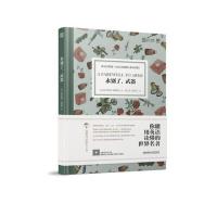 床头灯系列英语读物 永别了武器 3000词英汉对照 初中高中英语书籍读物 永别了，武器 双语读物