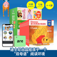 [扫码音频]迪士尼英语分级读物预备级第2级全套30册 3-4-6岁儿童英文启蒙有声绘本 宝宝玩英语学英语早教阅读