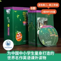 牛津书虫系列全套之书虫五级上5级 适合高二高三学生阅读 书虫牛津英汉双语读物 英语小说中英对照英文书籍牛津英汉双语读物