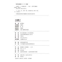 正版新书 [ 随书赠治愈系明信片4张]小温柔1+2共两册春风榴火著 晋江文学城实体书超高甜宠文青春文学爱情言情小说书籍