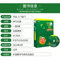 [入门级下]书虫适合小学高年级至初一 牛津英汉双语读物 书虫入门级 适合小学生英语读物书虫系列中英文对照 英语阅读中英书