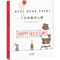 正版 一见你就好心情 莉兹克里莫温馨暖心治愈系儿童绘本卡通漫画幽默亲子育儿书籍你 真好看罗力小恐龙系列