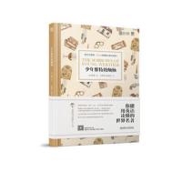 少年维特的烦恼 床头灯英语读本系列3000词读物 中英文对照世界名著双语读物中文英汉互译 初高中小学生英语学习课外阅读书