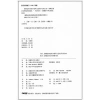 新概念英语青少版 3B单元达标开心测(含光盘)配套3b学生用书综合检测 新疆青少年出版社