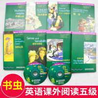 书虫牛津英汉双语读物五级5级呼啸山庄名著适合高二三年级共8册附Mp3光盘中英对照高中学生英语小说课外阅读书籍外研社
