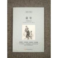 读名著学英语 童年 高尔基著英汉对照中英文双语版经典世界名著 外国文学长篇小说英文版英语读物初高中生课外阅读书籍