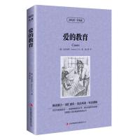 [正版]正版爱的教育 读名著学英语 世界名著英文版小说童话故事 中英文双语互译英汉对照读物 高中小学生课外经典读物