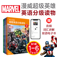 英文原版 青橙英语分级读物 第4级 四五年级适用 漫威英语分级读物 赠英文音频双语电子书课标词汇讲解 小学英语课外阅读训