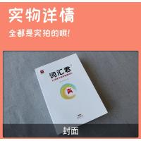 2021新版词汇君21天拿下高考英语词汇高中教辅英语高频词汇高中英语词汇乱序版单词书爱学习高一高二高三英语资料教辅单词随